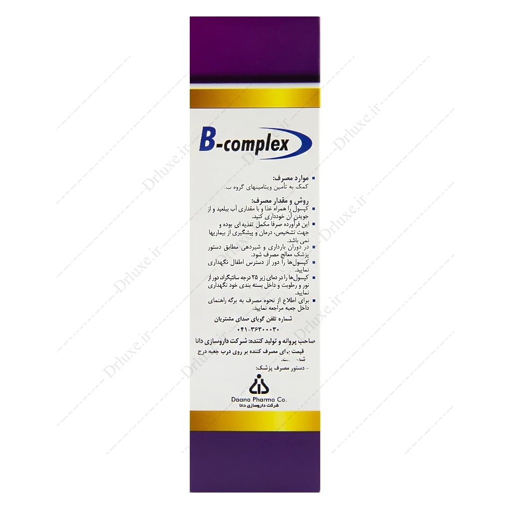 ب کمپلکس دانا، کپسول ب کمپلکس دانا